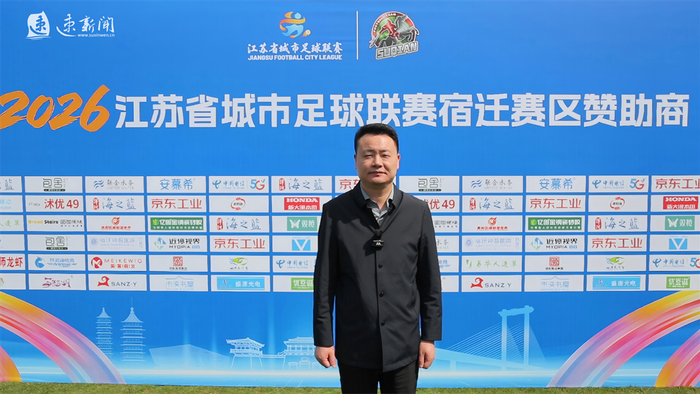 九游体育app登录-小微超“燃” | 泗洪县青阳街道新星夜市：以烟火气为“苏超”注入力量|岳一争|江苏省城市足球联赛|江苏足球联赛|宿迁队|宿迁_新浪新闻